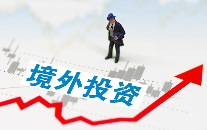 商务部境外投资ODI备案