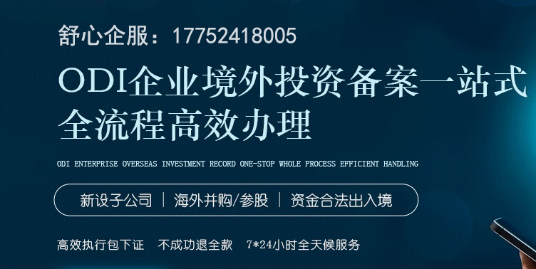 ODI通过增资