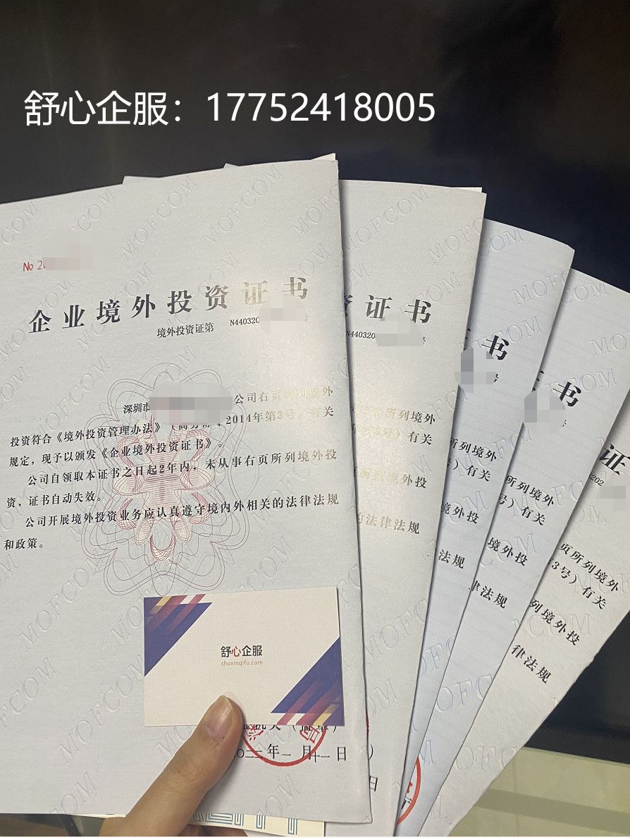 办理ODI